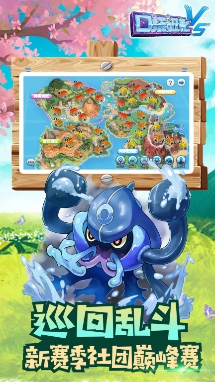 口袋进化-精灵大集结