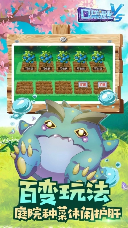 口袋进化-精灵大集结