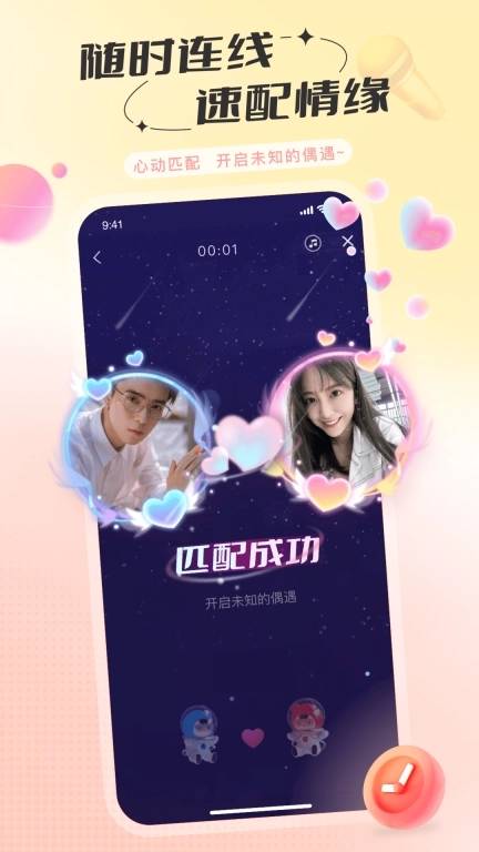 语玩-找对象处cp恋爱交友