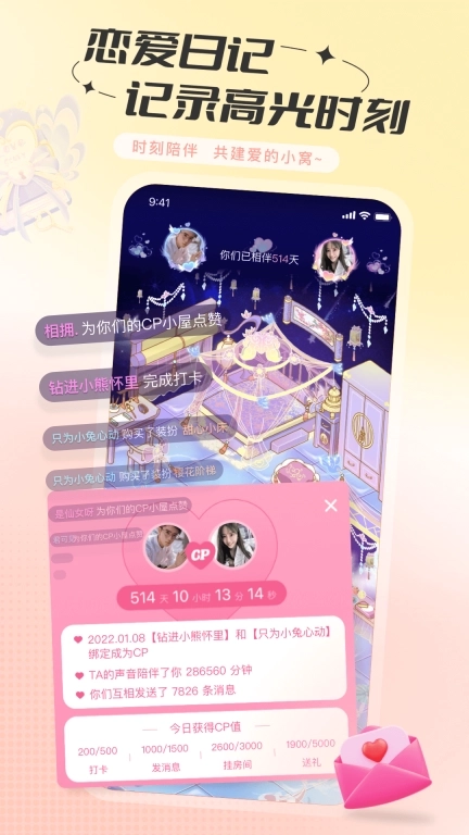 语玩-找对象处cp恋爱交友