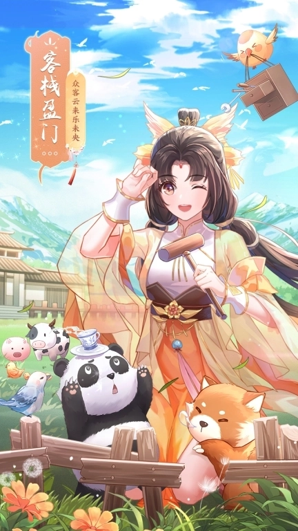 武林外传-万物皆诗意资料片