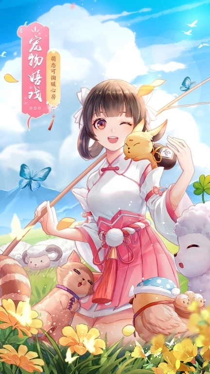 武林外传-万物皆诗意资料片