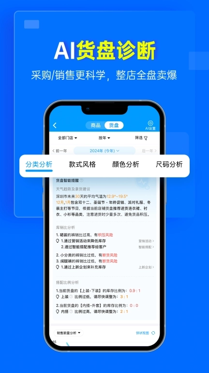 秦丝进销存-仓库库存管理软件