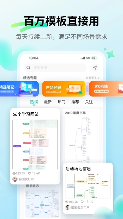 思维导图MindMaster-AI高效脑图