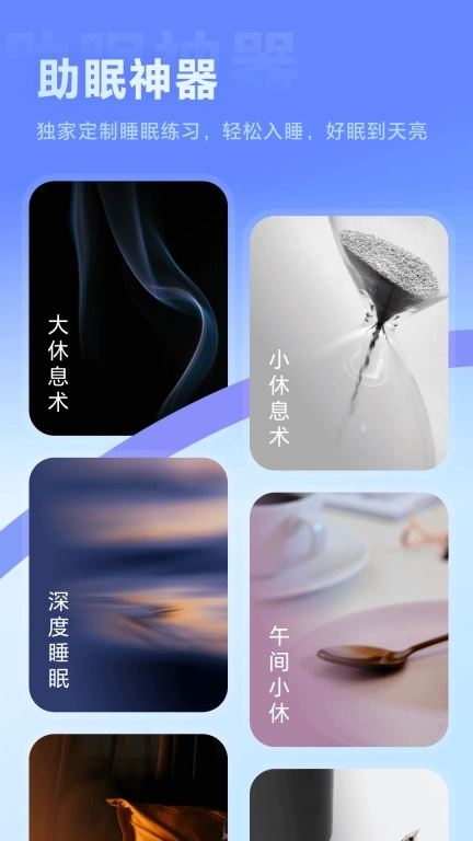 冥想星球-正念冥想睡眠减压工具
