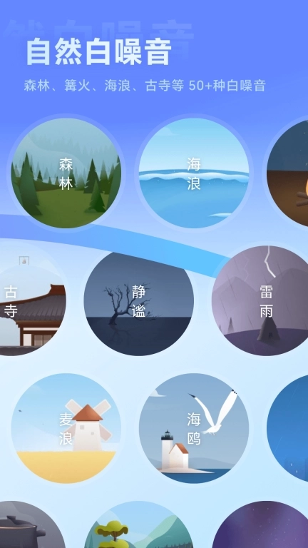 冥想星球-正念冥想睡眠减压工具