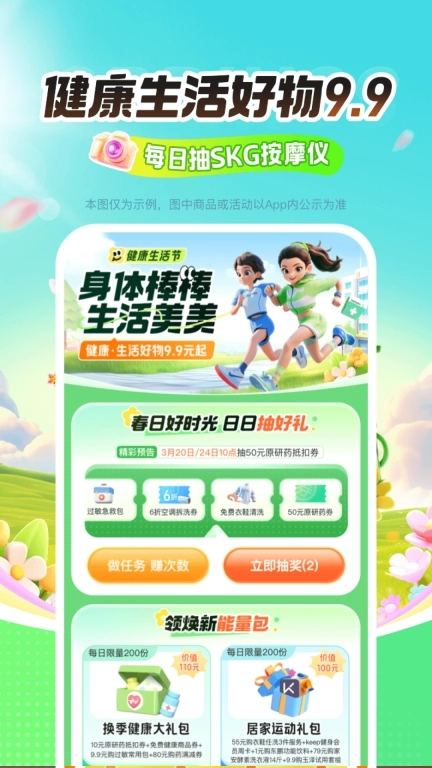 平安好车主-用车就上好车主