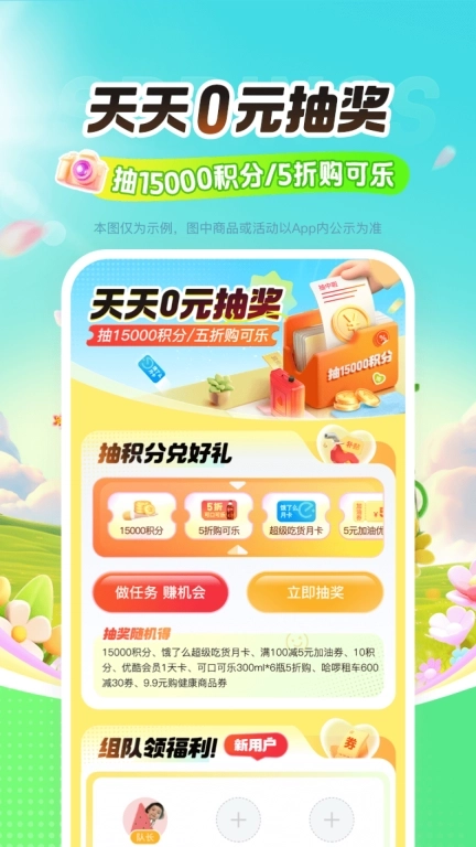 平安好车主-用车就上好车主