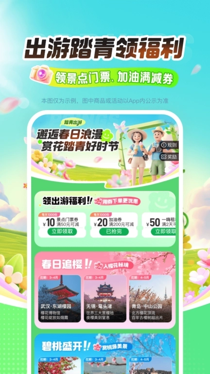 平安好车主-用车就上好车主