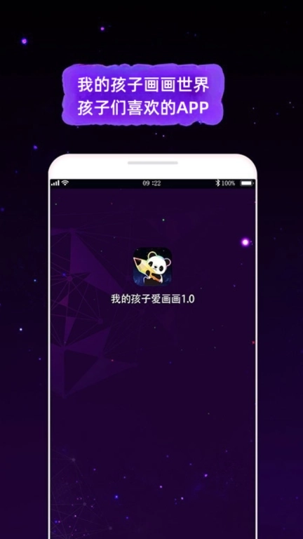 我的孩子画画世界