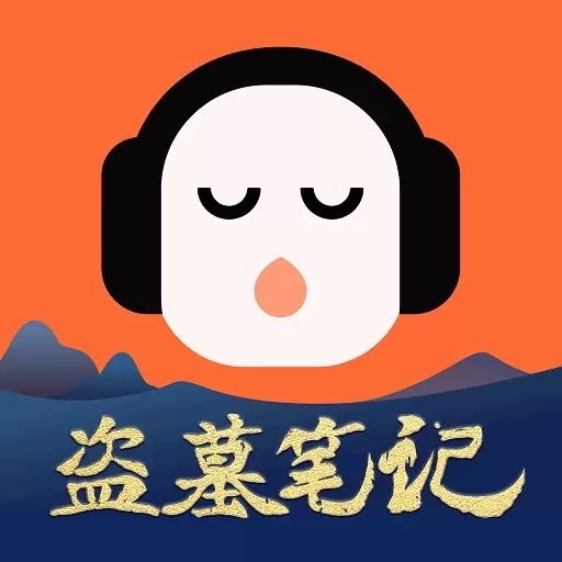 懒人听书-原懒人畅听