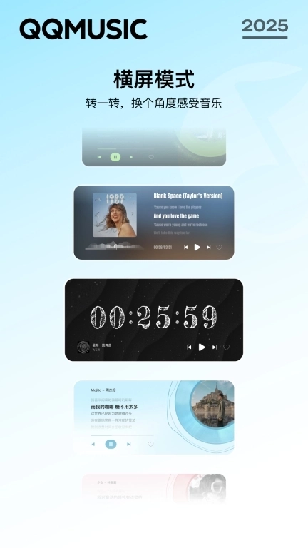 QQ音乐-真无损音质体验