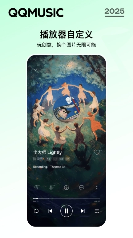 QQ音乐-真无损音质体验