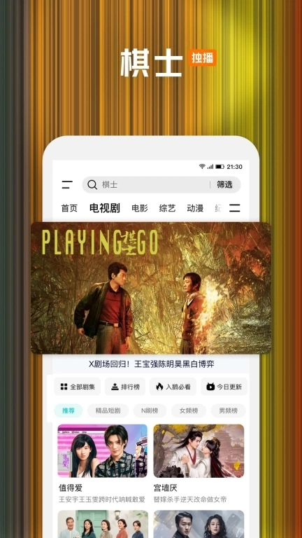 腾讯视频-不良人7全网独播