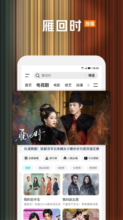 腾讯视频-不良人7全网独播