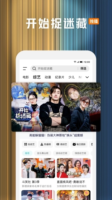 腾讯视频-不良人7全网独播