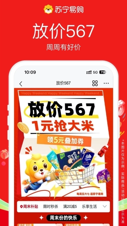 苏宁易购-家电家装一站购齐