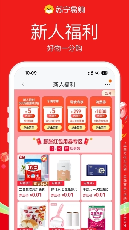 苏宁易购-家电家装一站购齐