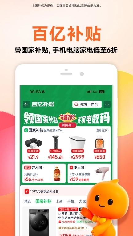 淘宝-万能的淘宝