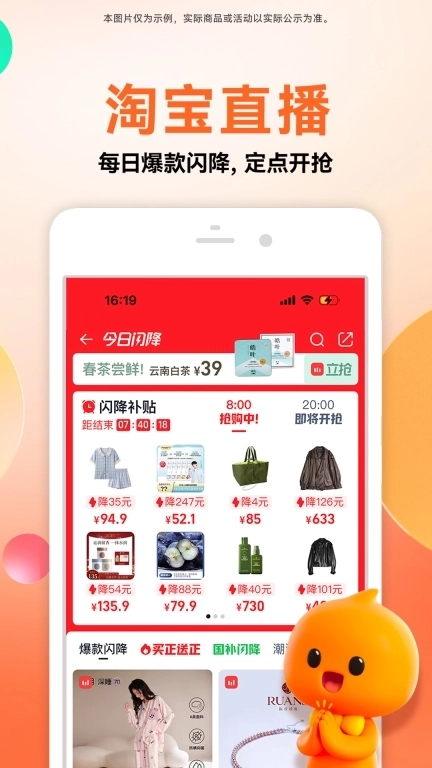 淘宝-万能的淘宝