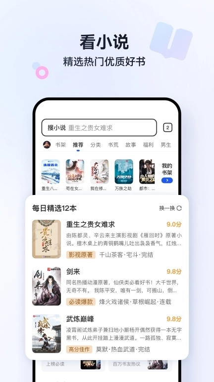 QQ浏览器-智能浏览高效生活