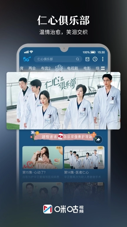 咪咕视频-上咪咕看CBA