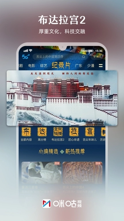 咪咕视频-上咪咕看CBA