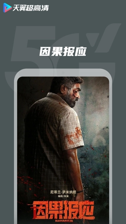 天翼超高清-视频VR游戏一端全享