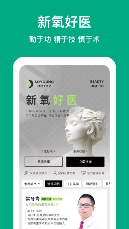 新氧医美-正品轻医美补贴