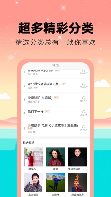 乐动铃声-手机视频铃声大全