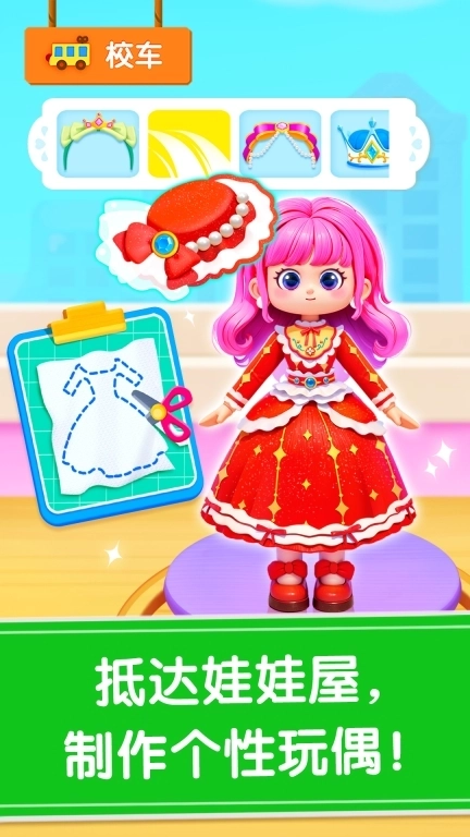 宝宝神奇汽车-模拟汽车真实驾驶