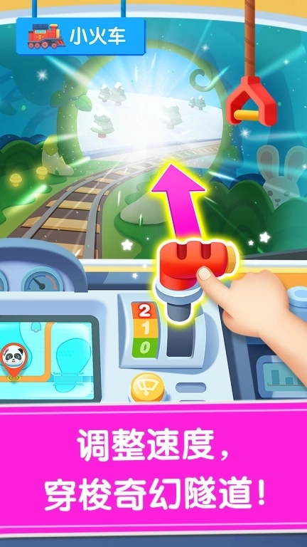 宝宝神奇汽车-模拟汽车真实驾驶