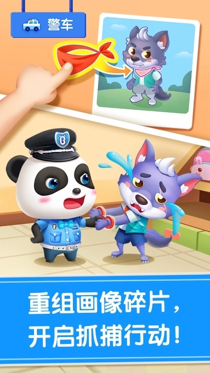 宝宝神奇汽车-模拟汽车真实驾驶