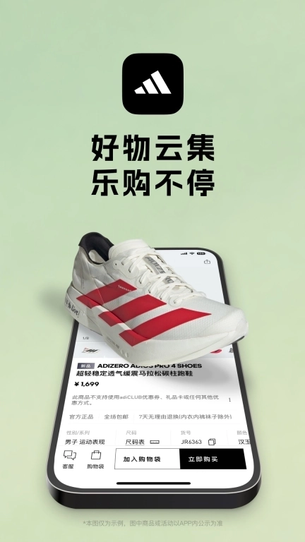 adidas-阿迪达斯购物