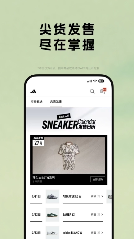 adidas-阿迪达斯购物