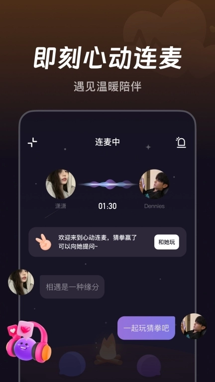 微光-一起聊天开黑看视频