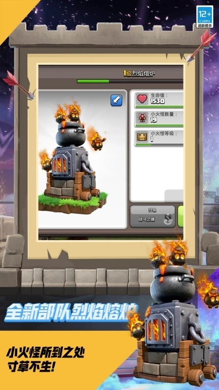 部落冲突-WWE联动