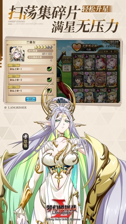 梦幻模拟战-全新天气玩法