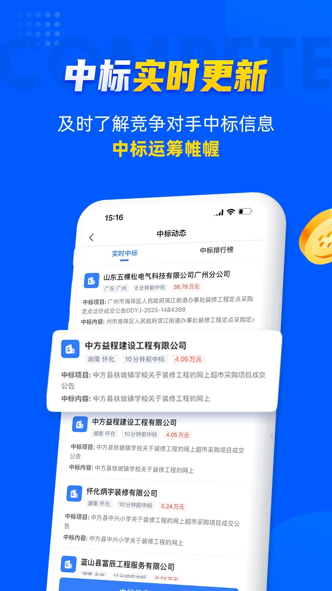 乙方宝招标-招标采购信息平台