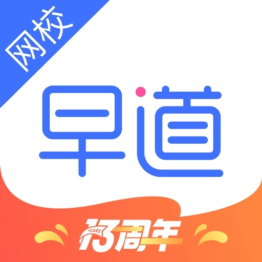 早道网校-学日英韩德西法语