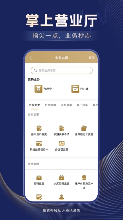 信达期货-期货软件