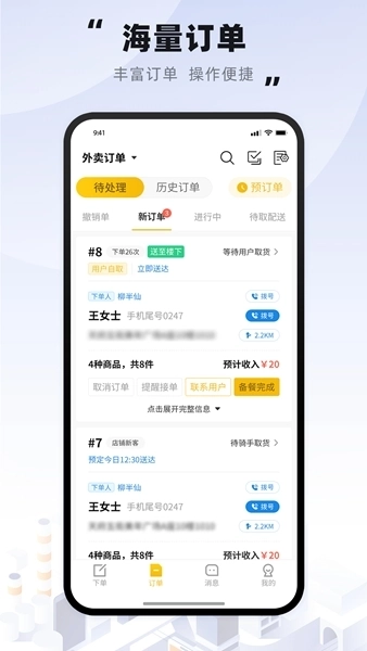 软件特色配图1
