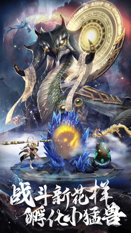 仙圣奇缘-黑悟空周年庆全新玩法