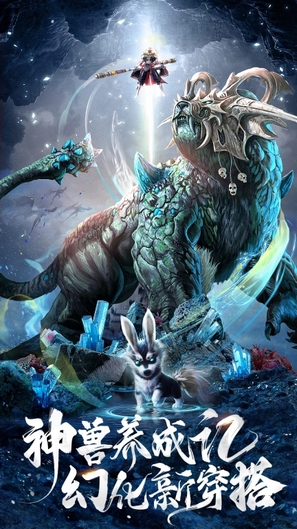 仙圣奇缘-黑悟空周年庆全新玩法