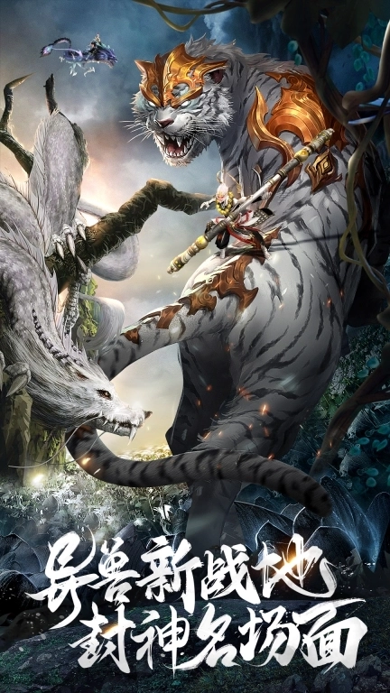 仙圣奇缘-黑悟空周年庆全新玩法