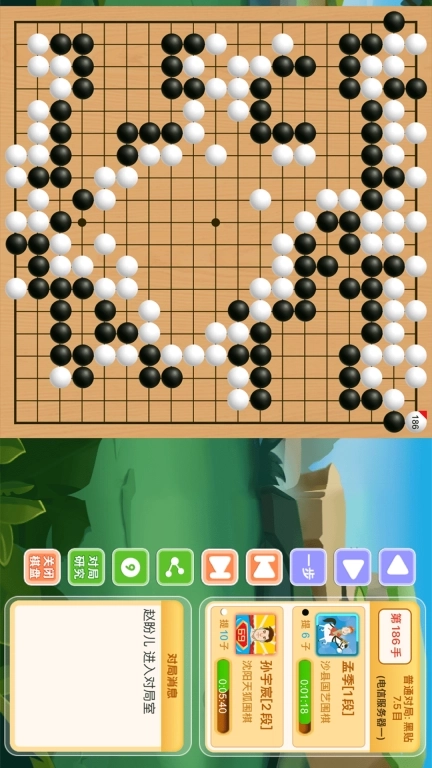 新博少儿对弈平台