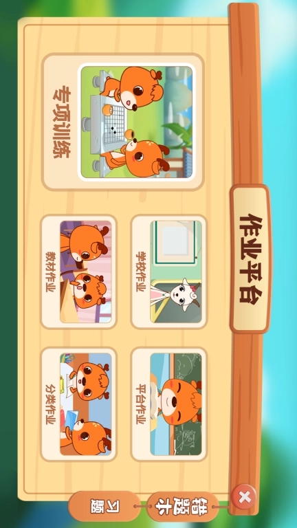 新博少儿对弈平台