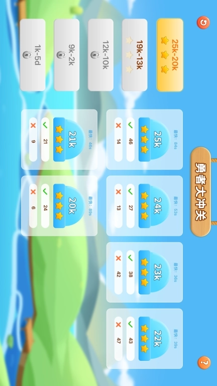 新博少儿对弈平台