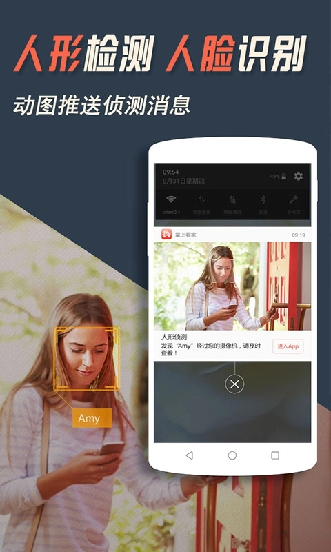 掌上看家-手机观看端