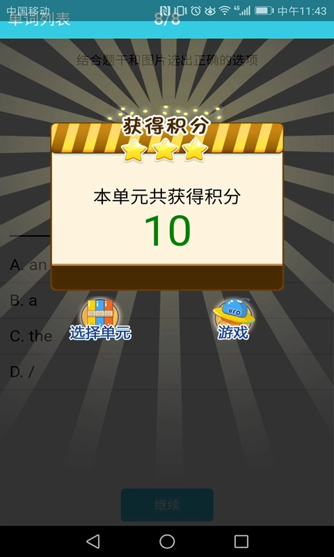 小学英语单词通